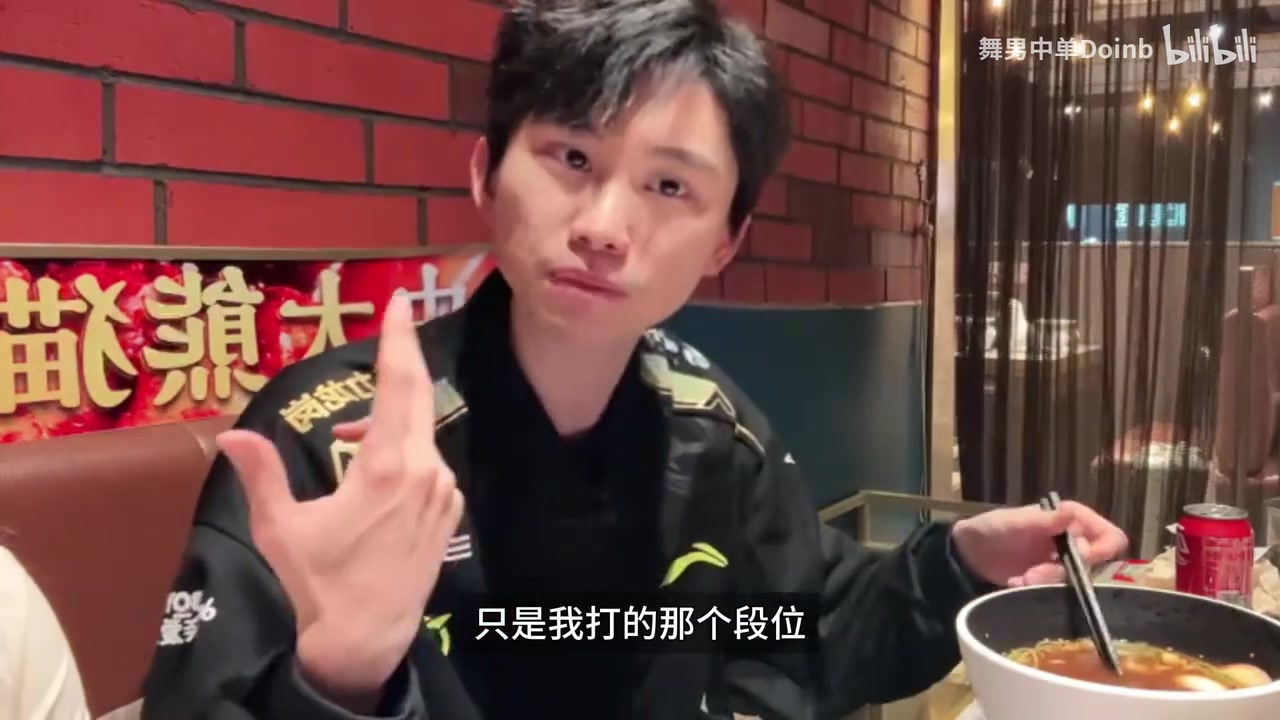 白银含金量！Doinb聊下棋：我的思路在高分局比较合适 不会被卡牌