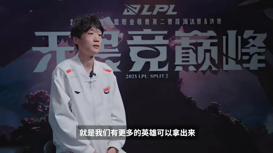 场间采访AL.Shanks：对Xiaohu说狠话就是谢了虎哥 一定会进决赛的