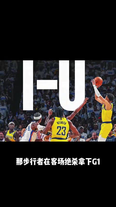 杨健：杰伦威切特需打得更好 步行者现在打不死&处于一种神奇状态