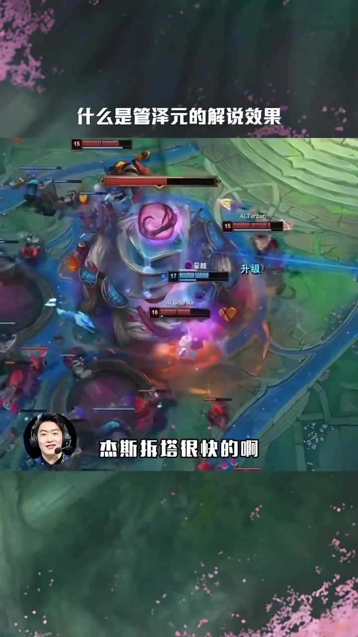 LPL赛事整活：管门还在发力！什么是管泽元的解说效果